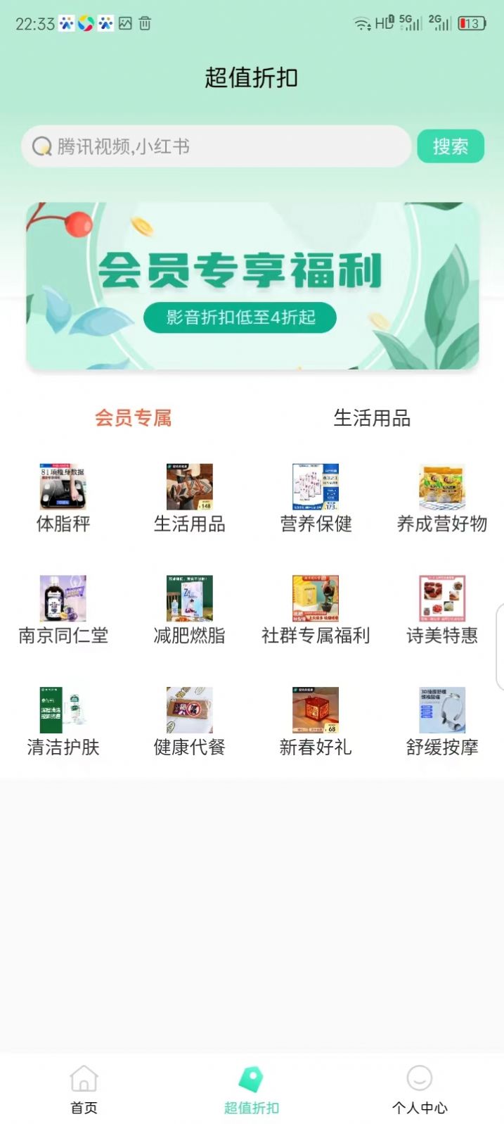 爱诗美家医免费版