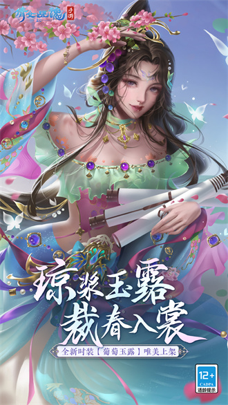 倩女幽魂破解版