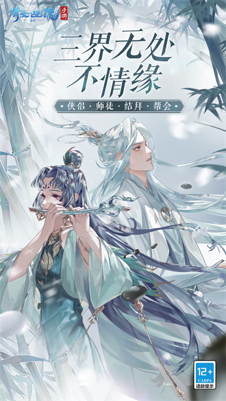 倩女幽魂破解版