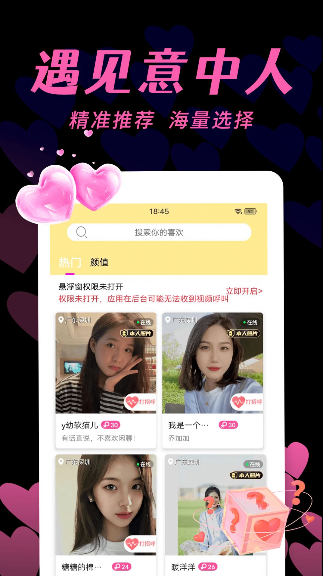 有秀聊天交友精简版