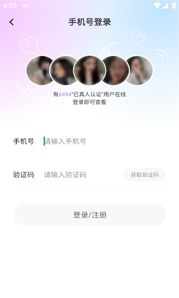乐糖交友官方版