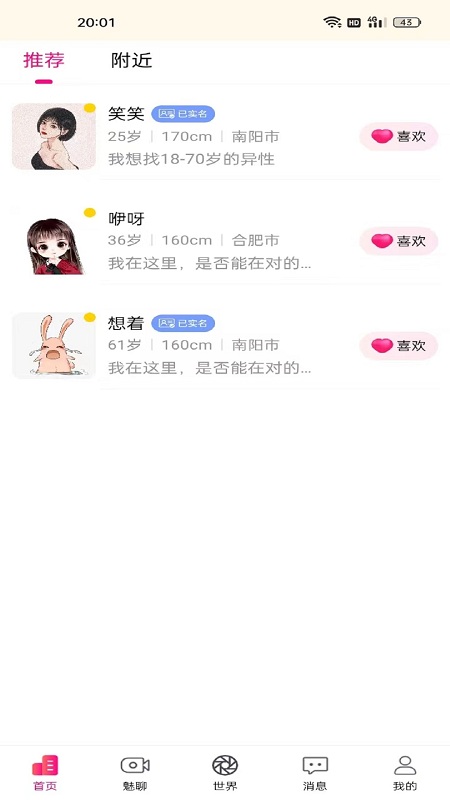 呆聊破解版