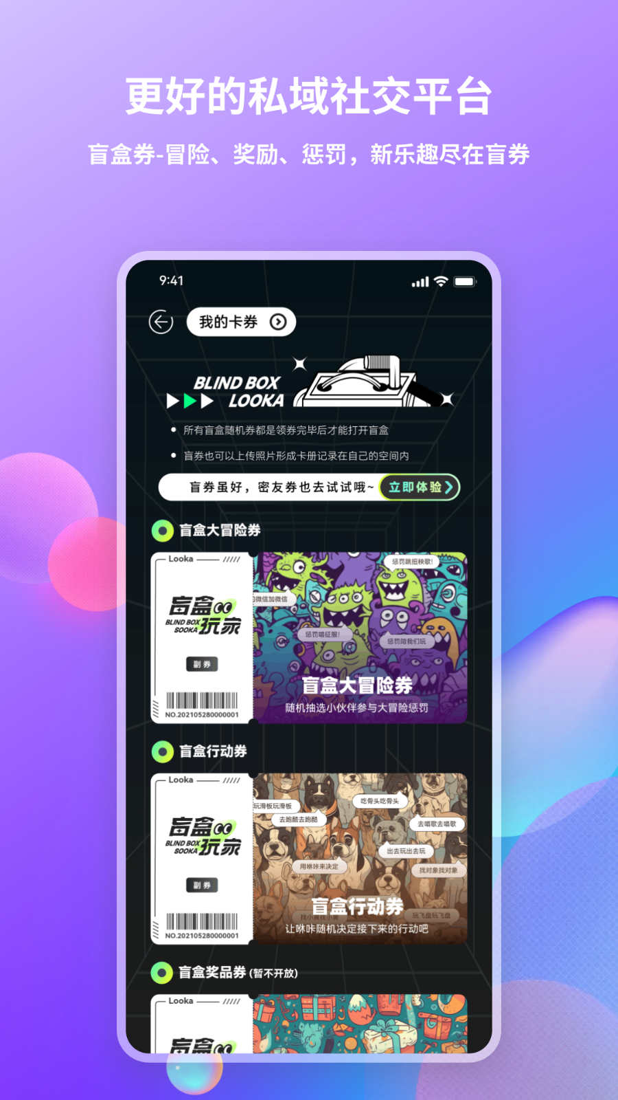Looka噜咔社交精简版
