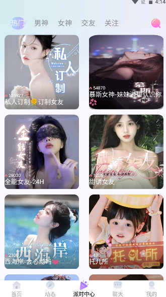 灵漫语音破解版