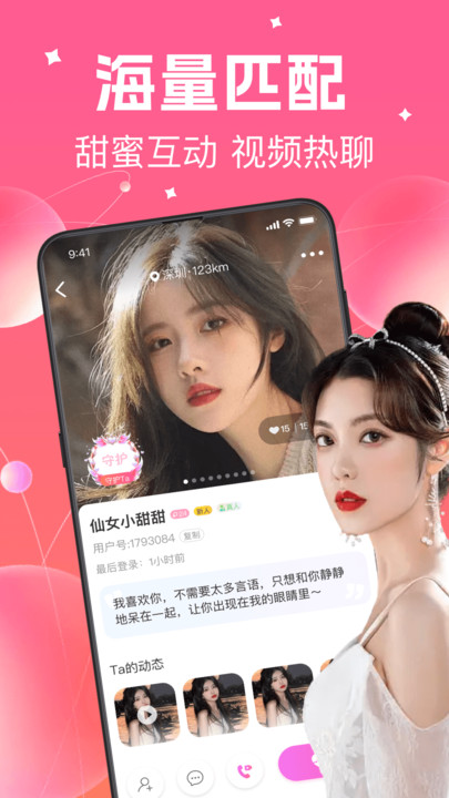 寻花视频社交免费版