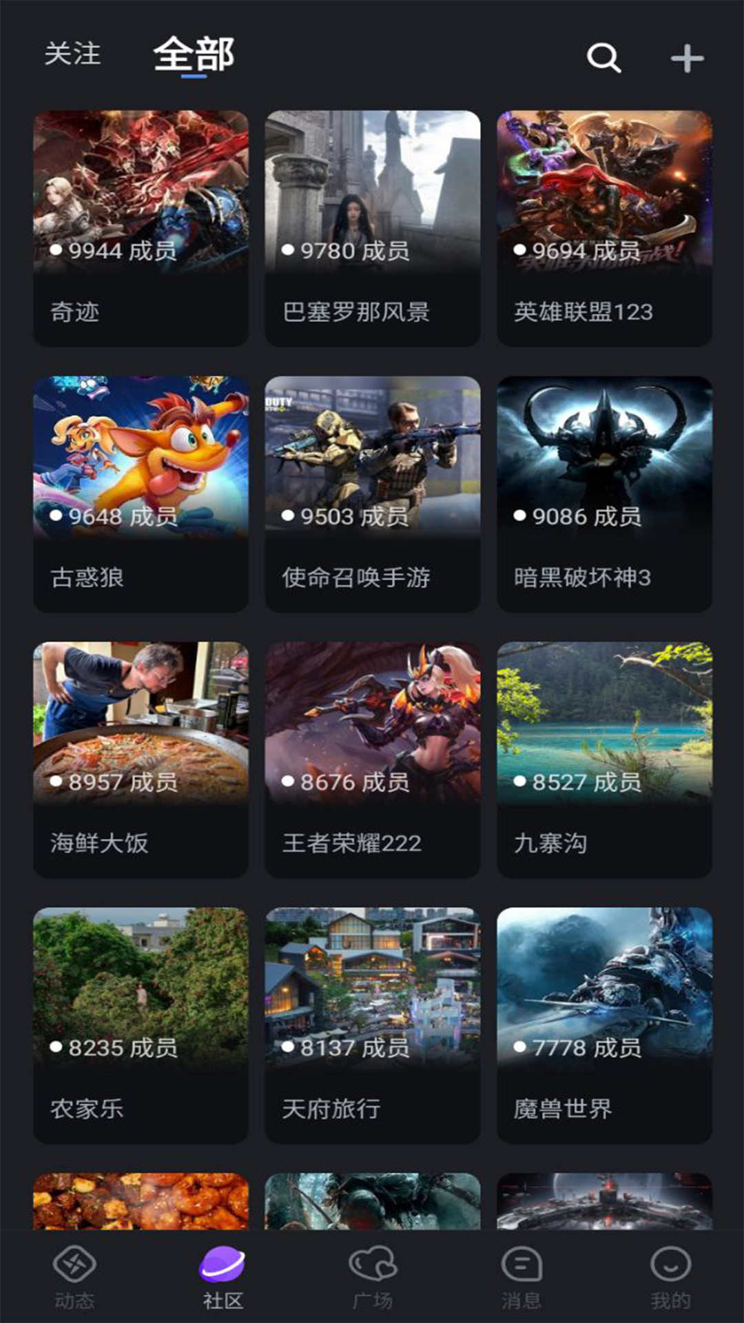 月亮不眠社交破解版