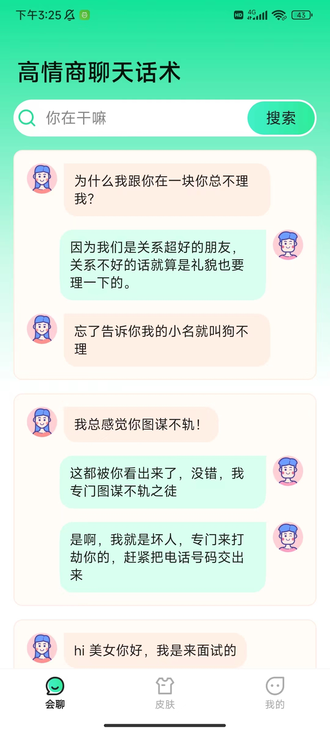 语音键盘输入法官方版