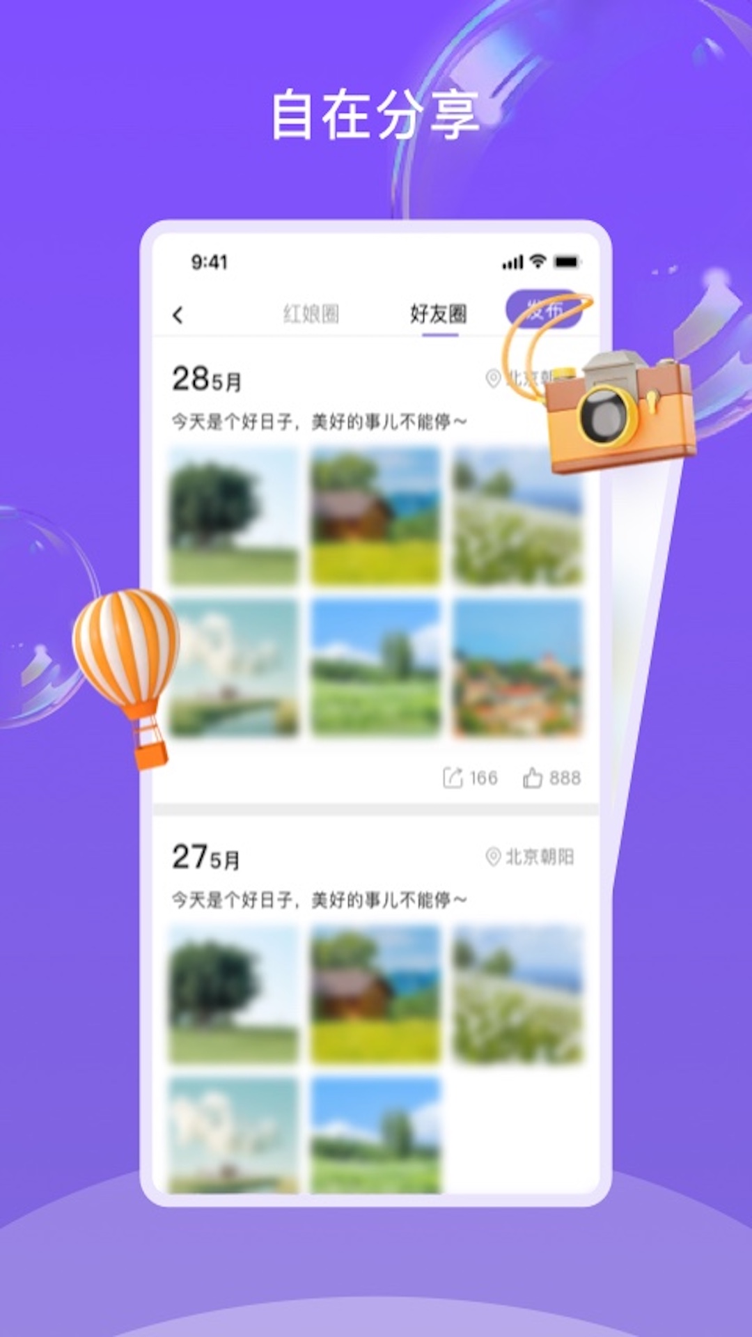 偶然遇见免费版