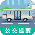 掌上出行公交精简版