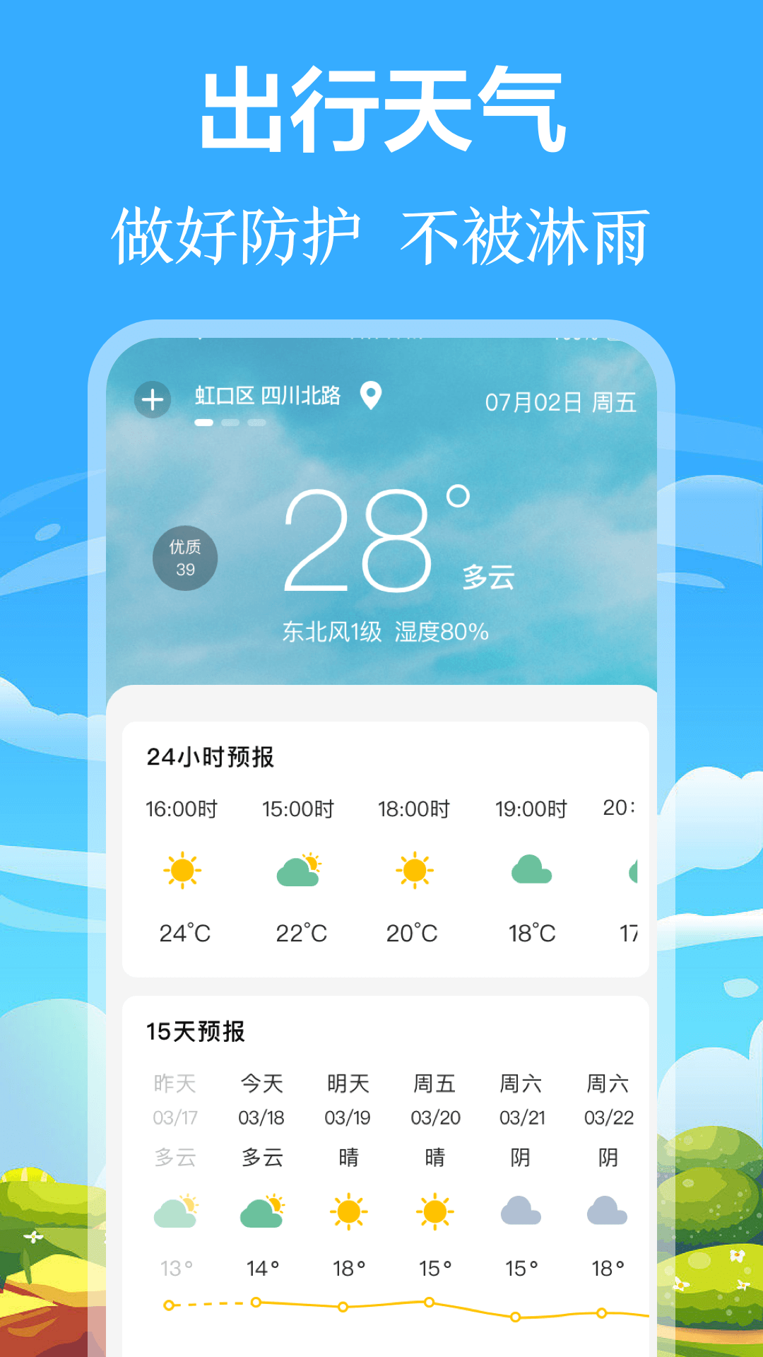 掌上出行公交精简版