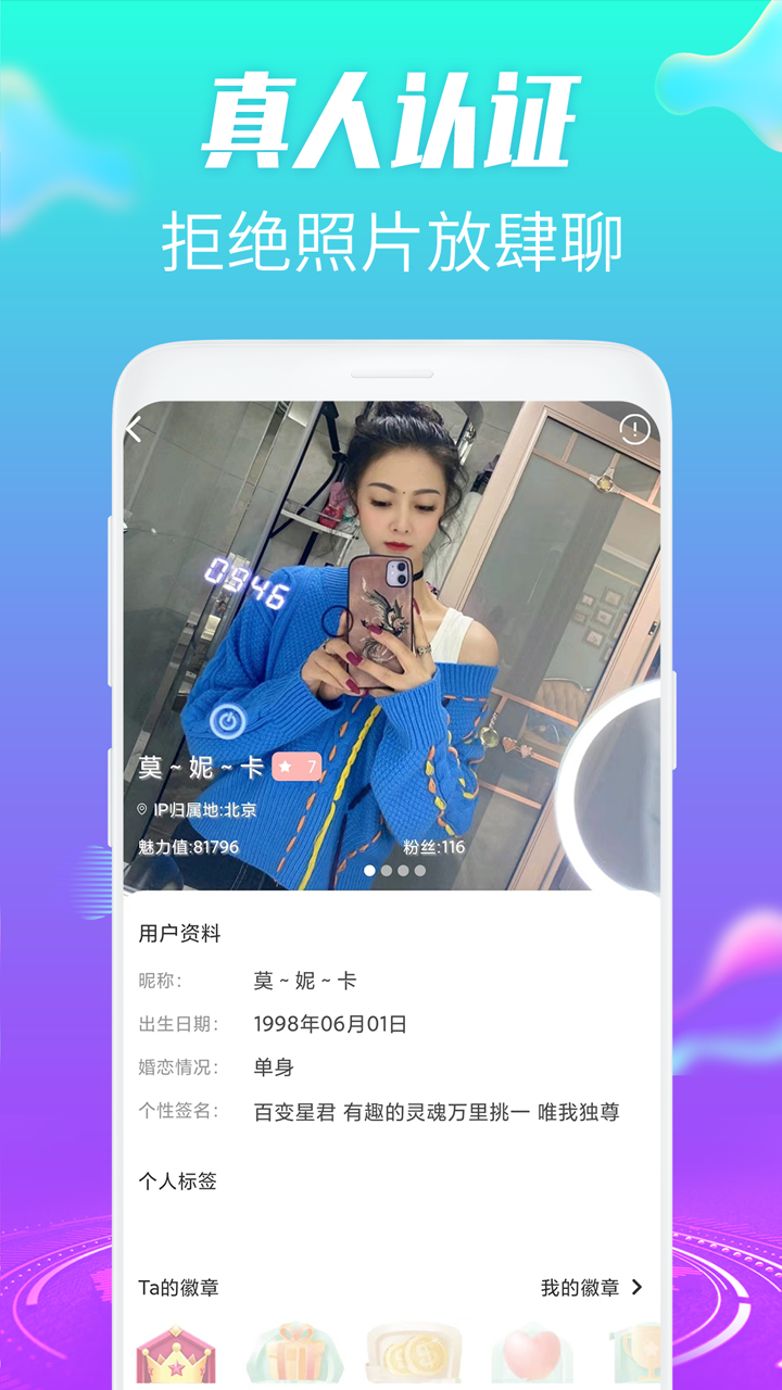 欢趣觅恋视频聊天精简版
