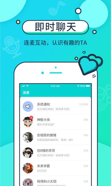 音觅星球免费版