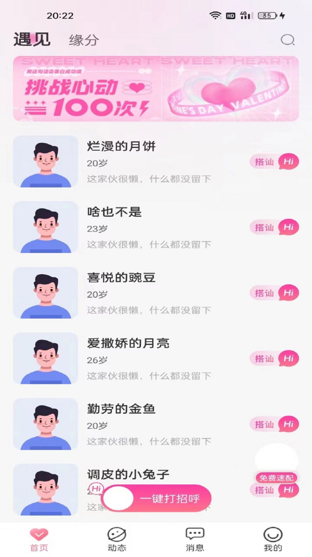 玖耀爱恋官方版