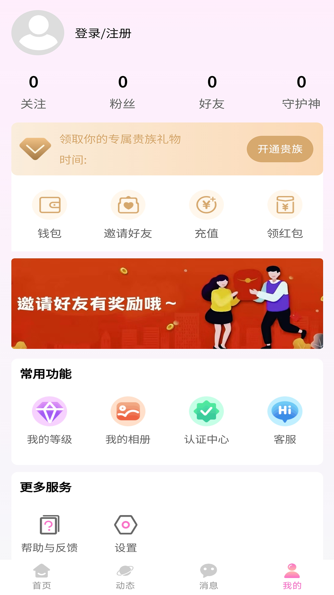 巴山交友免费版
