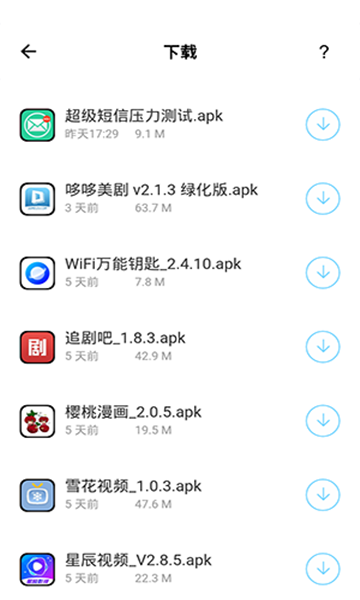 输入法盒子精简版