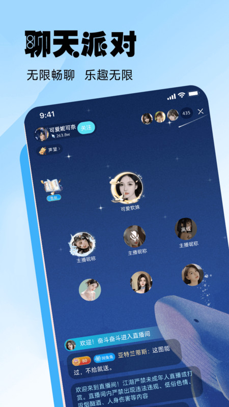 江湖社交精简版