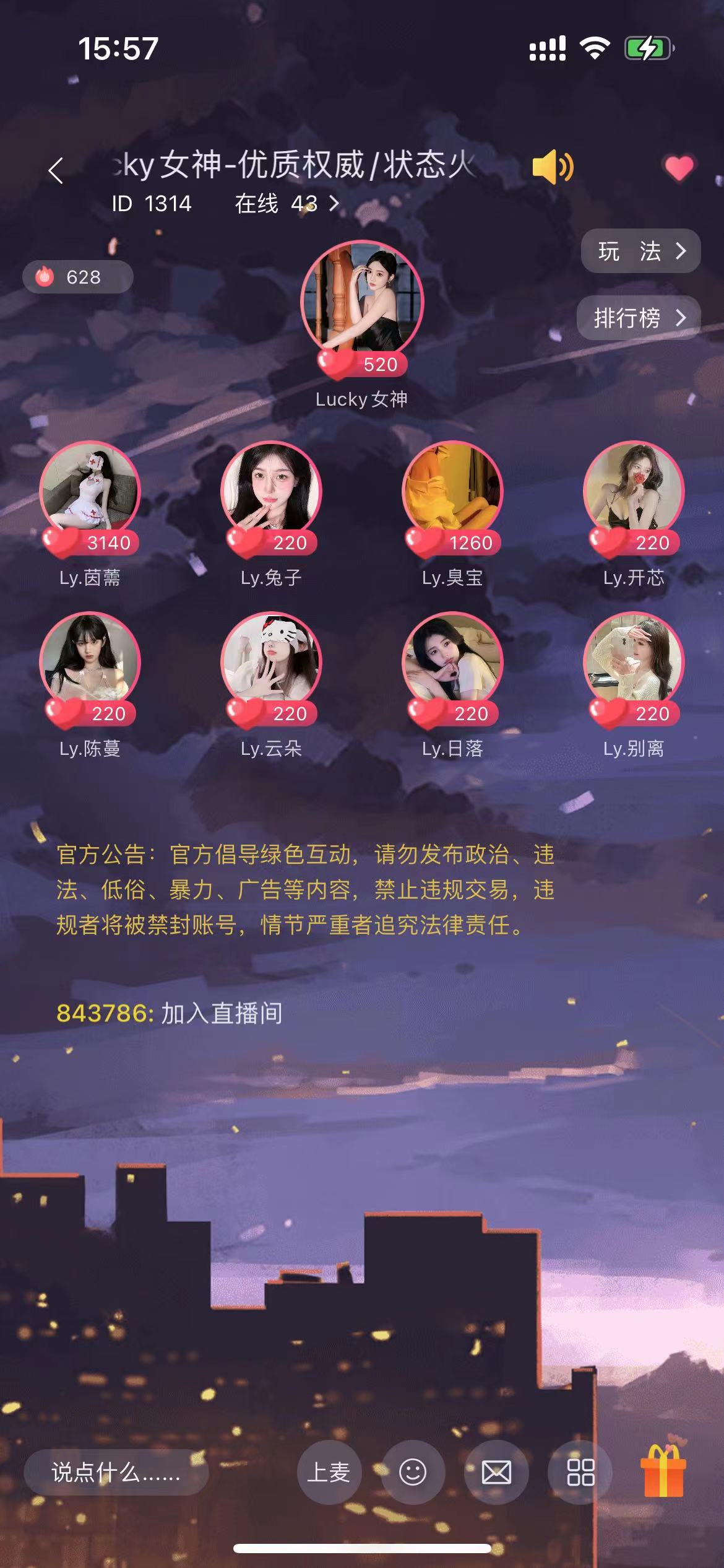 开开语音助手应用免费版