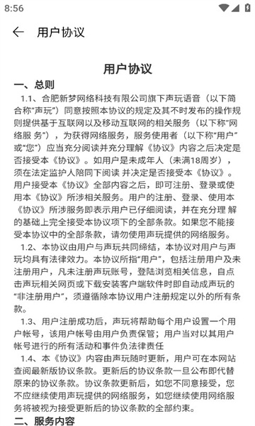 声玩精简版