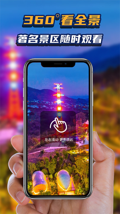 地理星球导航破解版