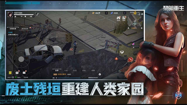 黎明重生免费版