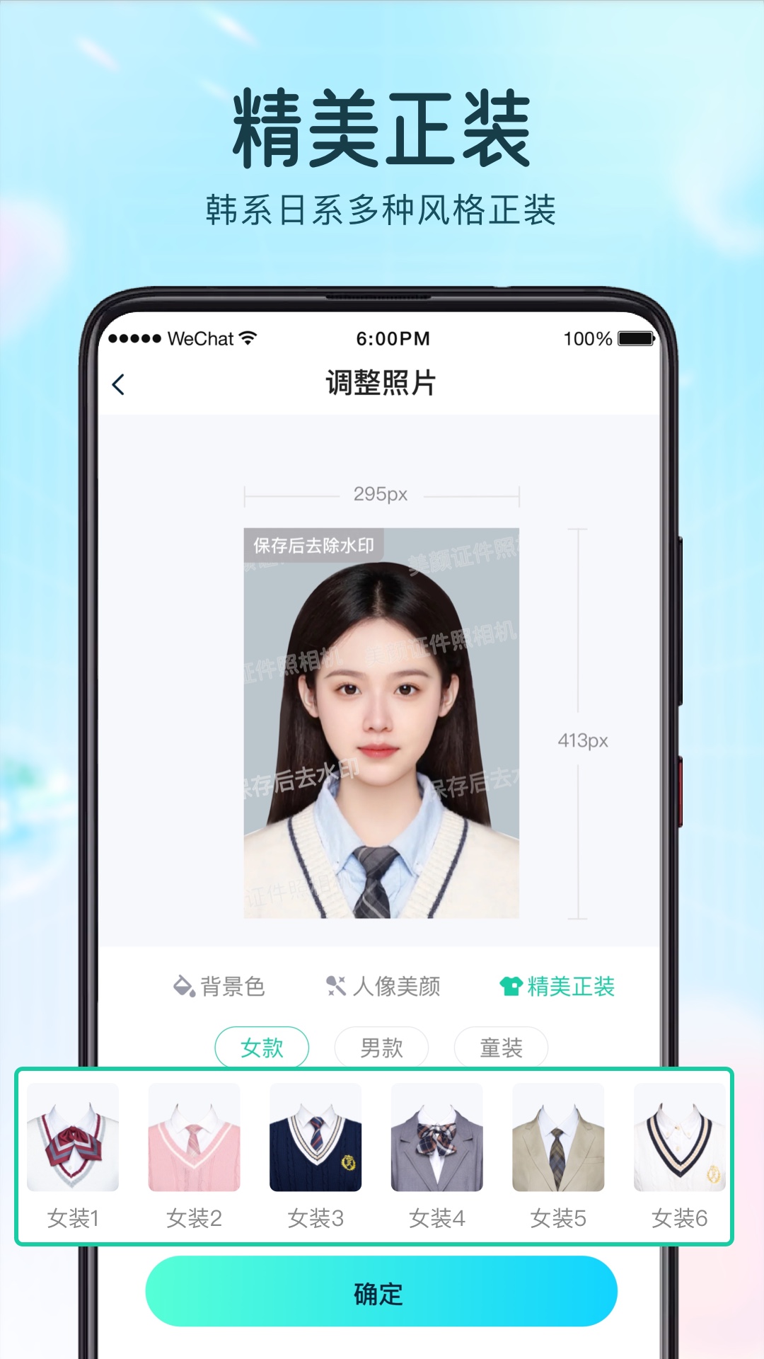 巧图证件照精简版