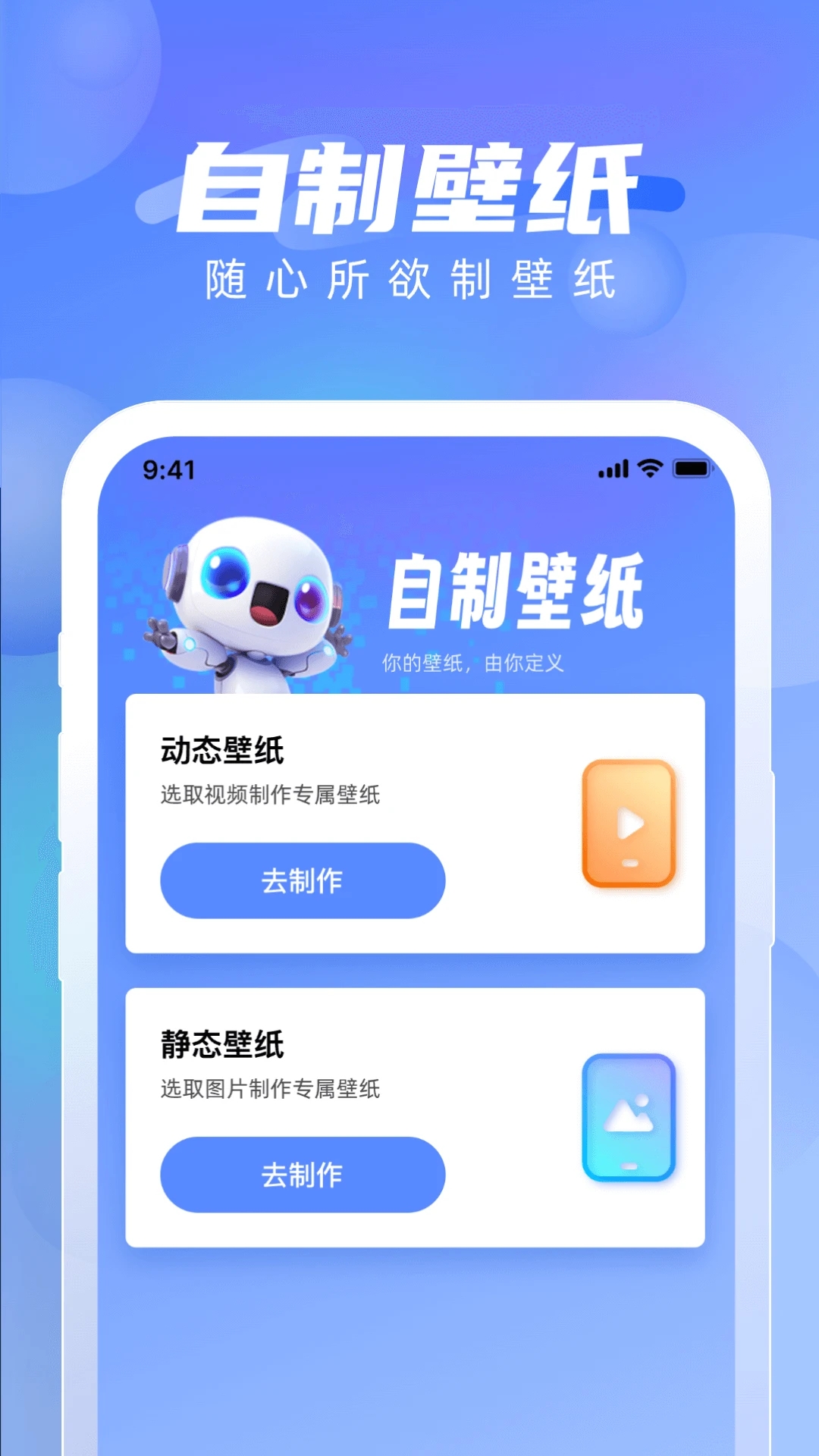 全能壁纸破解版
