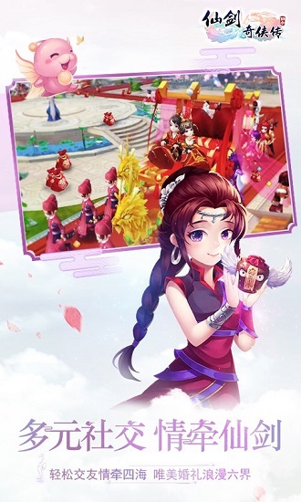 仙剑奇侠传3精简版