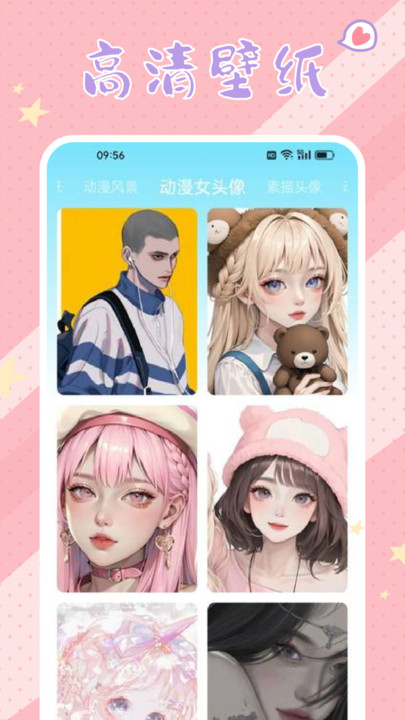 春木漫画板壁纸破解版