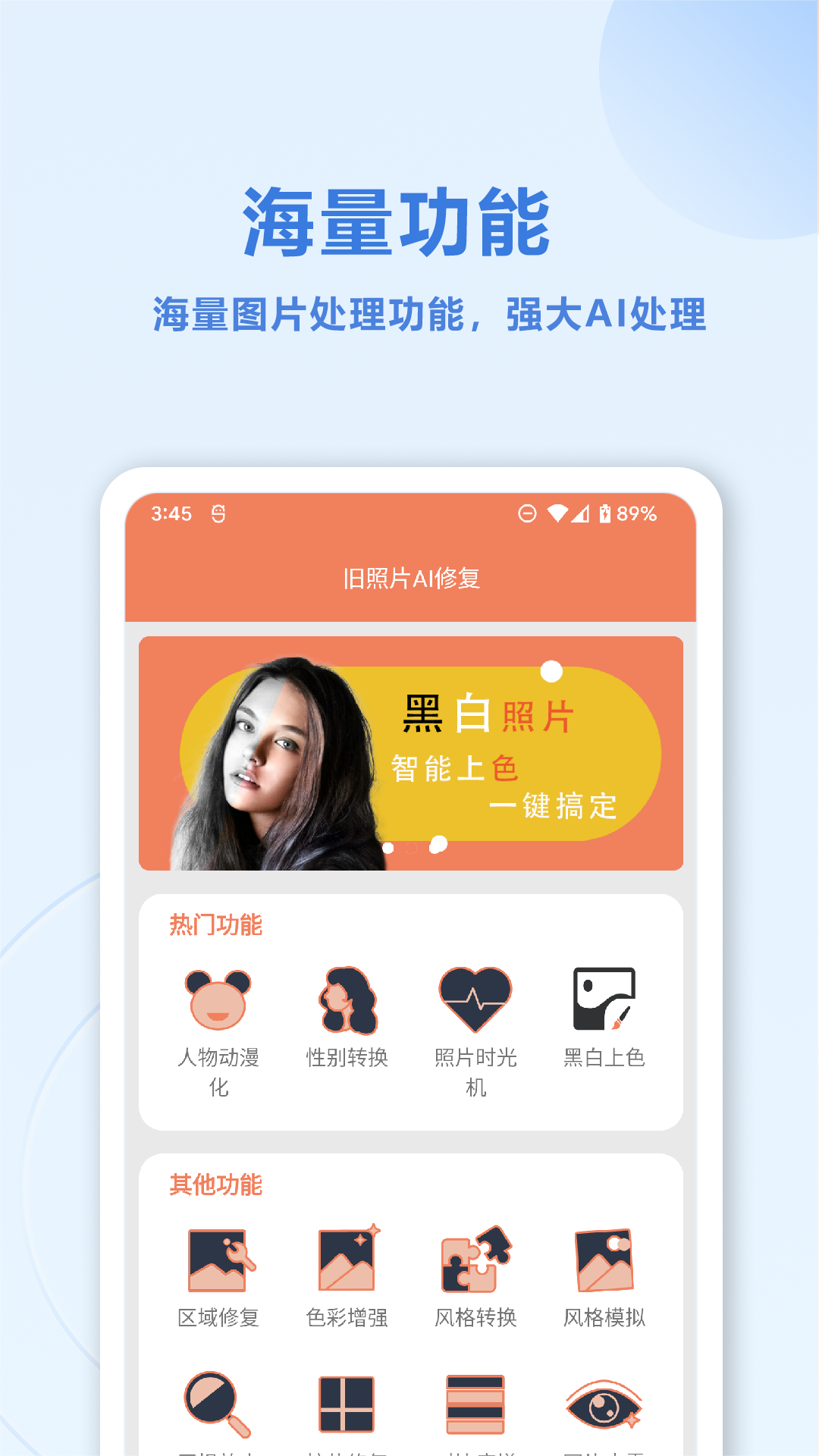 班门旧照片AI修复精简版