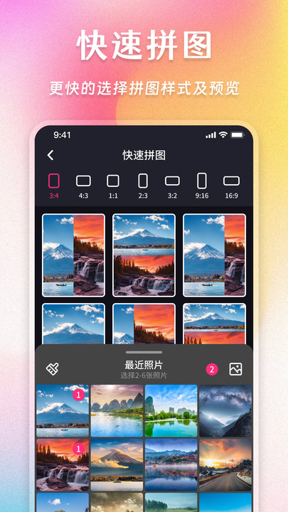 Ins照片拼图家破解版