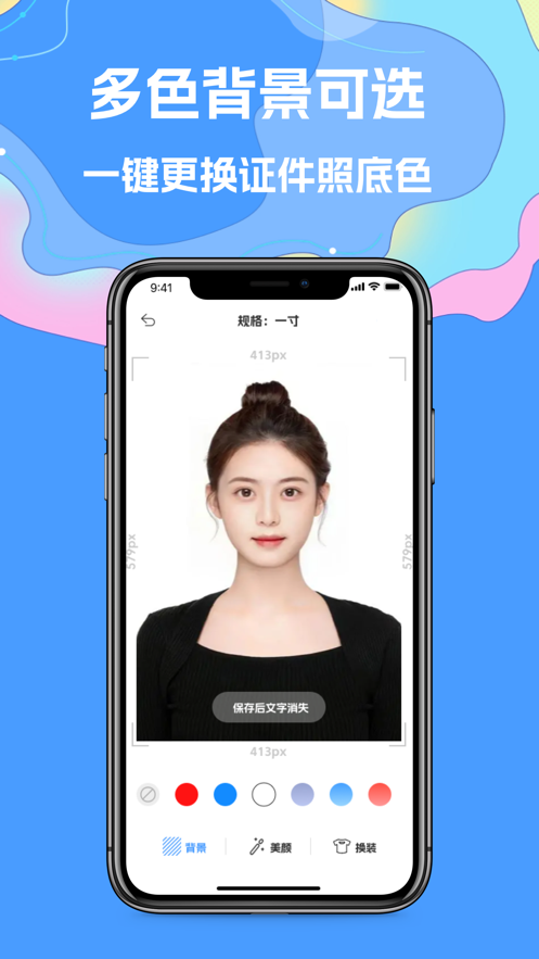 酷美证件照精简版