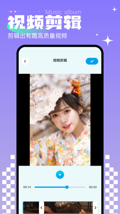 免费相册制作破解版