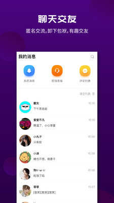 面具漂流瓶免费版