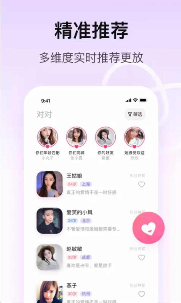 陌陌对对破解版