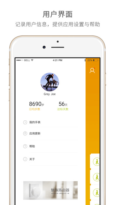 魅族手表破解版