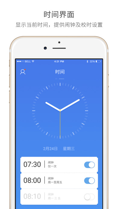 魅族手表破解版