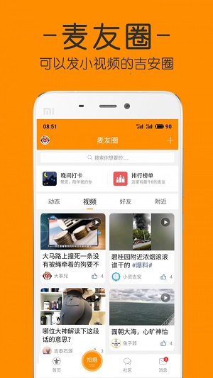 麦地网精简版