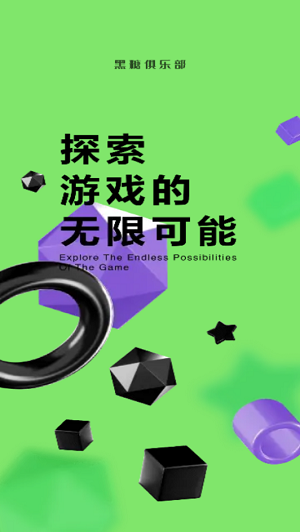 黑糖俱乐部精简版