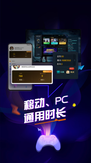 领沃云电脑官方版