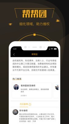黑猫投诉平台精简版