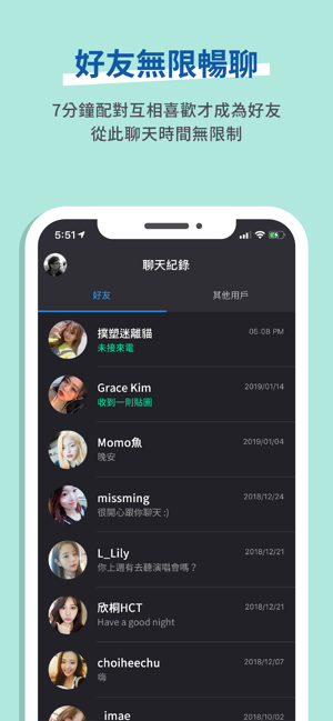 交友Goodnight免费版