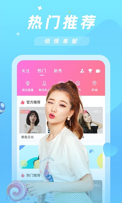 享爱直播破解版