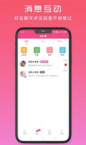 甜筒之家官方版