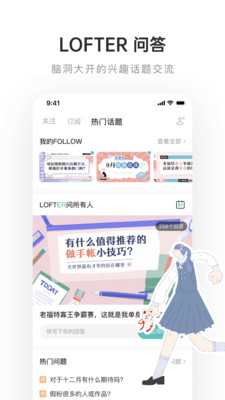 老福特lofter精简版
