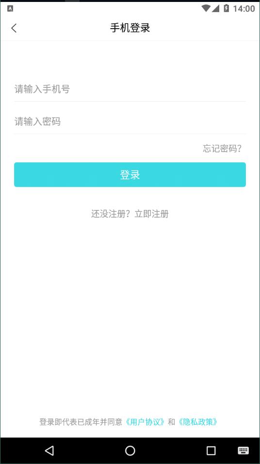 芒果聊天交友精简版
