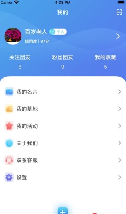 青巢官方版