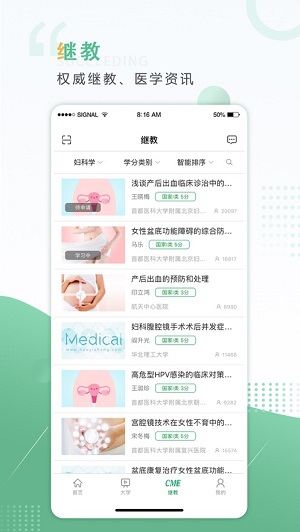 好医生精简版