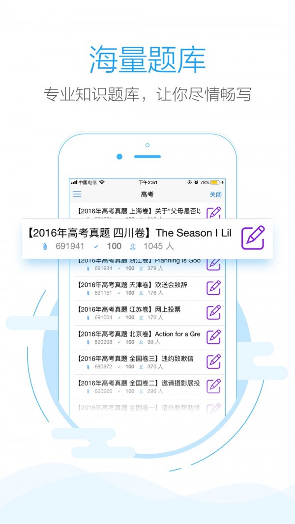 批改网免费版