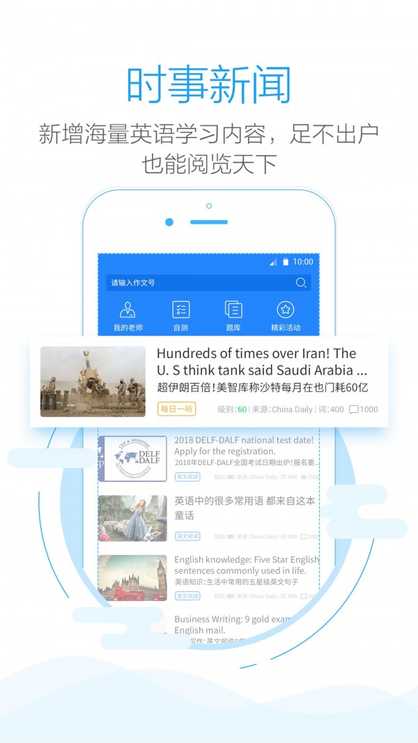 批改网免费版
