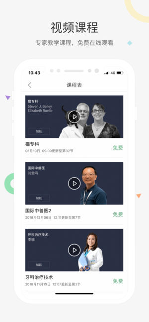 知跃官方版